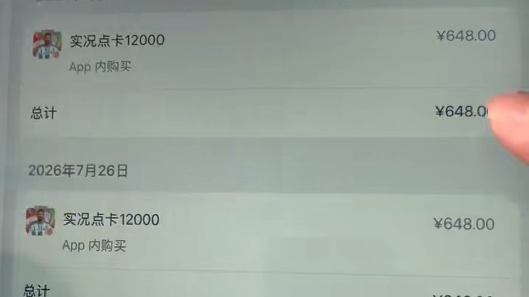 家长帮孩子扫脸充值1.6万元辩称以为是登录学习网站,游戏公司回应