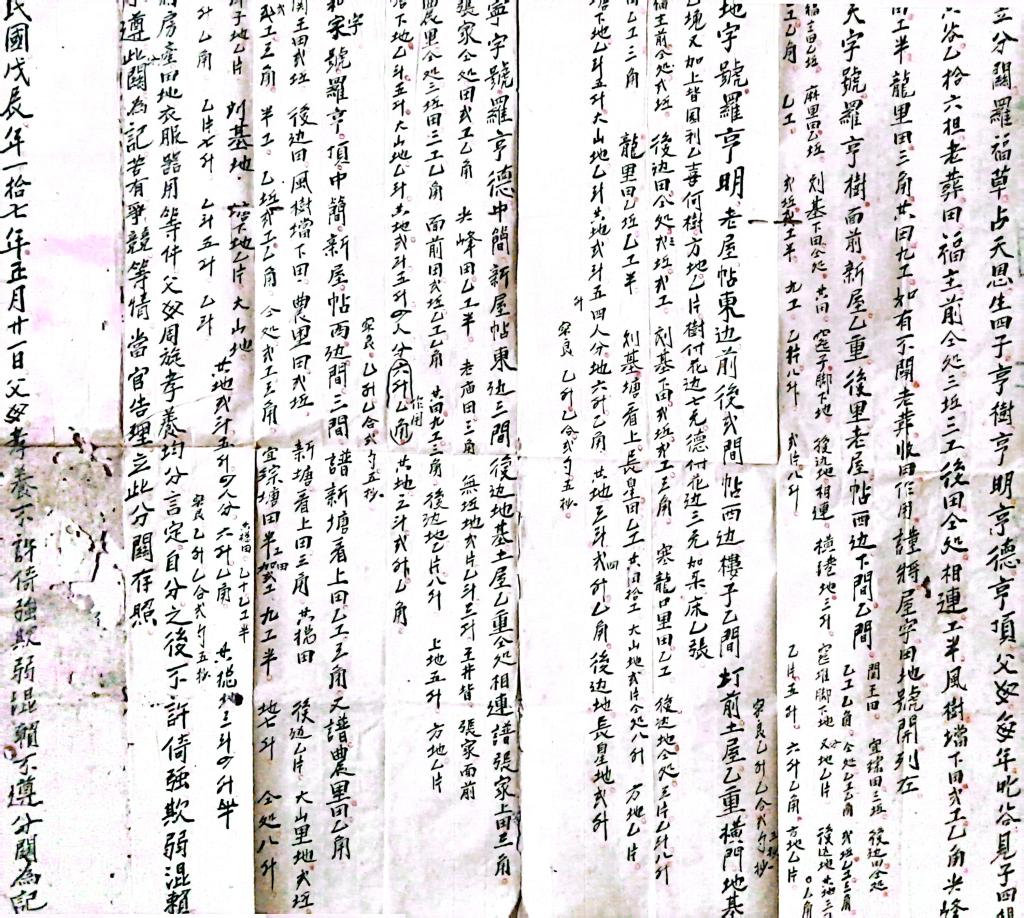 大学生写家史︱黄金城下:一个赣西农家的历史印记
