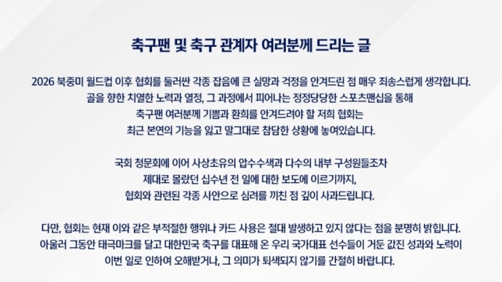 韩国足协回应性贿赂裁判丑闻：目前绝不会存在此类不当行为