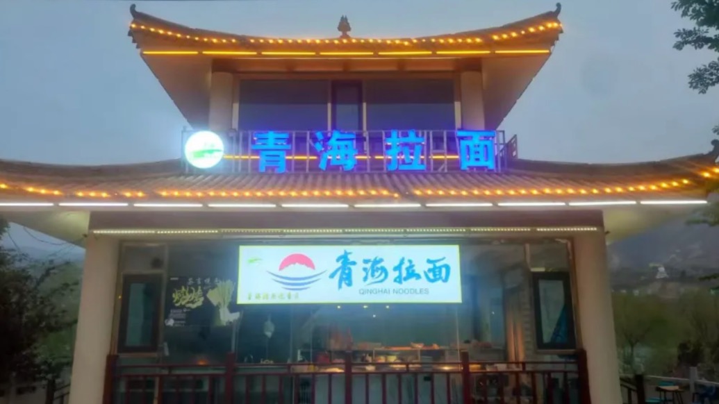 “青海和兰州在抢一碗面？”青海媒体：这种说法，格局小了