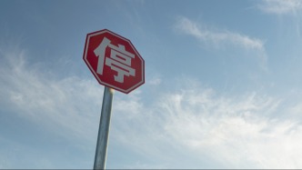 8月9日15时起，上海轨交5号线、16号线、浦江线全线停运