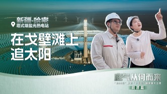 底气从何而来｜在戈壁滩上追太阳
