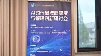 复旦团队发布AI品牌健康度指数：品牌叙事规则正被AI重写