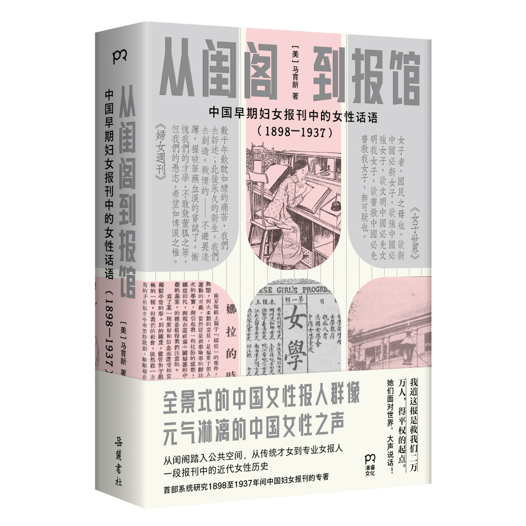 2026年9月中南好书|左宗棠私信里的晚清