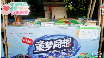 中海杭州寻找珍珠计划，传递温柔善意