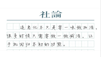【社论】如何“关闭”坑老的弹窗广告