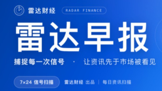 7月A股新开265万户，机构户冲高