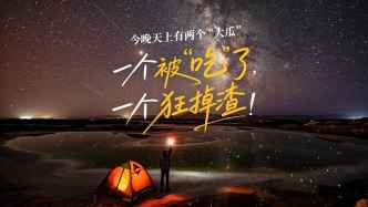直播丨英仙座流星雨遇上日全食，今晚宇宙很忙！