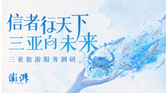 信者行天下 三亚向未来