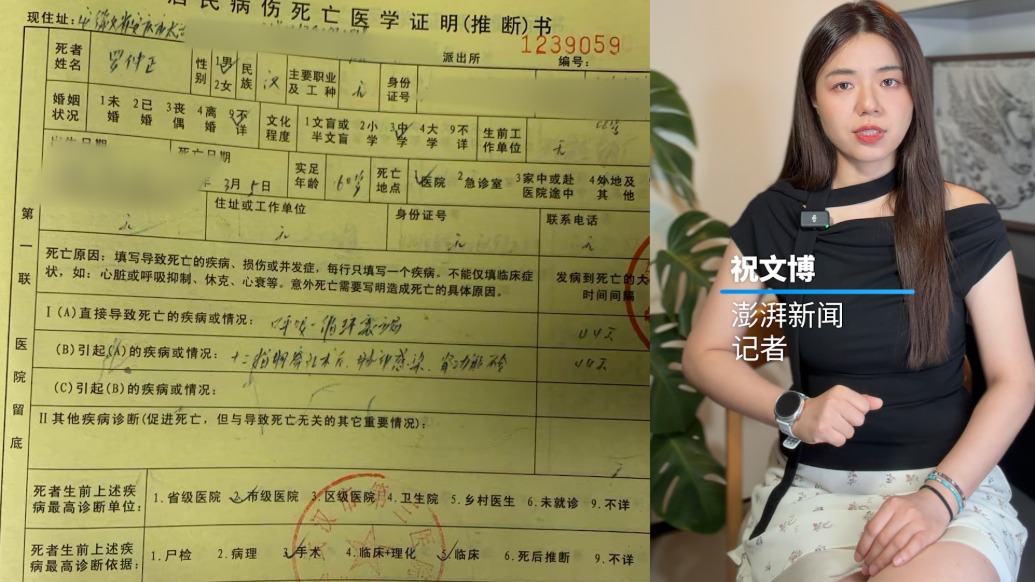 博闻丨有名有姓却成“无名氏”,男子遗体滞留太平间十二年,二十万停尸费谁之责