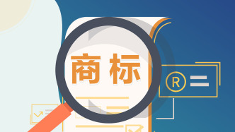 规范集体商标管理：“泉州伴手礼”使用资格全部失效，开启重新申报