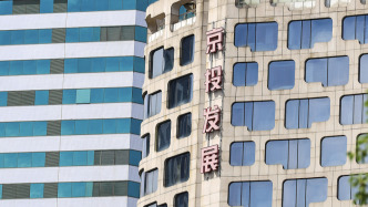 京投发展股价涨停当日披露半年报：上半年亏损3.13亿元