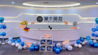 “美个朋友”社交平台被控借女主播诈骗3.2亿元案将恢复庭审