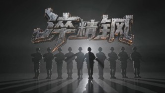 奋楫之“陆” | 第六集《淬精钢》