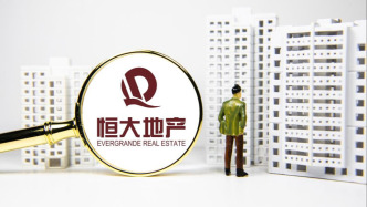济南建工集团拟约28亿元转让所持恒大地产等债权资产，原始价值43.43亿元