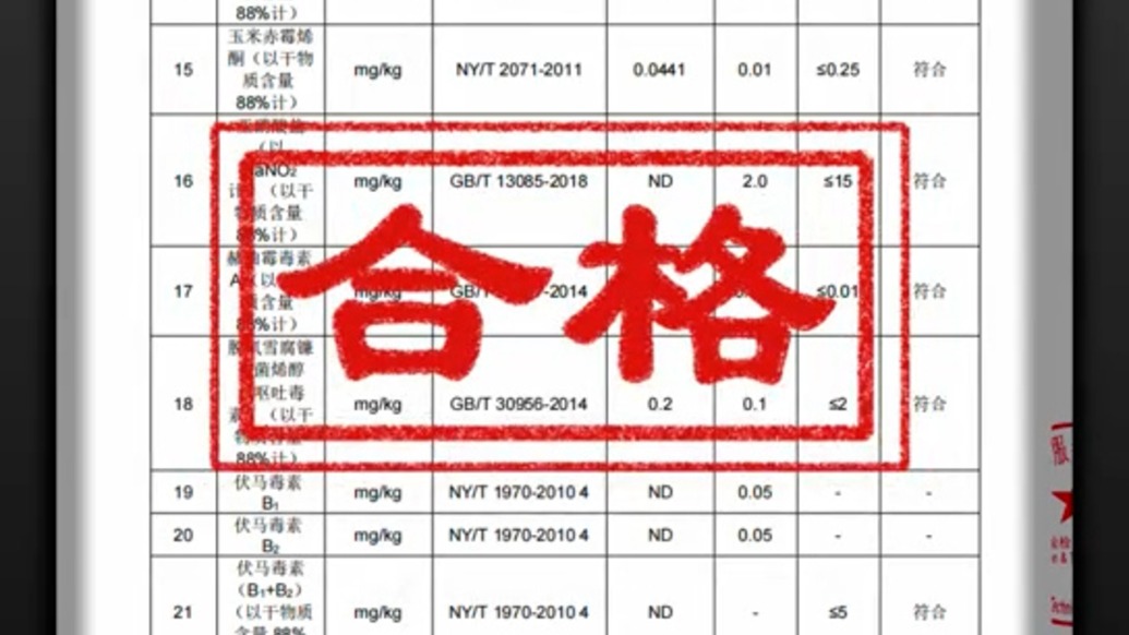耐威克再度回应“13岁阿拉斯加吃狗粮后吐血身亡”：余粮和同批次产品指标均无异常