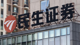 国联民生整合收官：民生证券拟减资百亿，转型为财富子公司