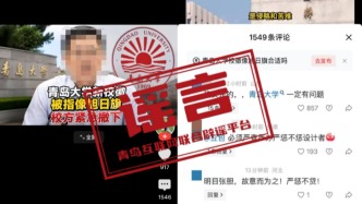 青岛大学辟谣“新校徽像旭日旗紧急撤下”：从未用过，纯属造谣