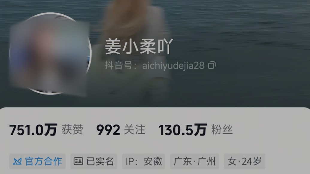 24岁百万粉丝博主“姜小柔”离世:主创内容为灵异探险,家属亲友发文恳请停止过度揣测
