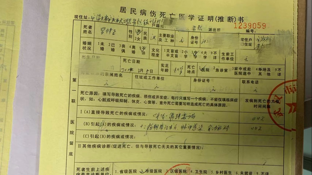 武汉市民政局通报“男子遗体滞留太平间十二年”：开展全面调查核实，将依法依规处理