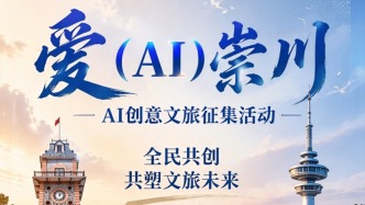 《江海潮生》中的南通崇川，全网征集AI创意文旅作品