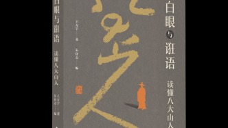 上海书展艺术书籍亮点：从宗教美术到文人画史