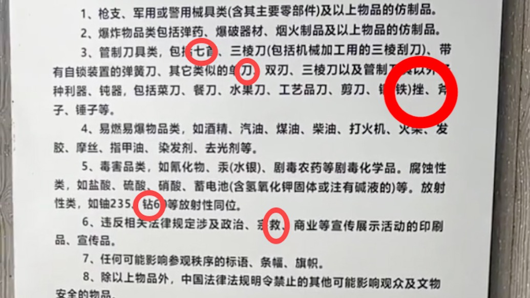 “匕首”变“七首”、“宗教”变“宗救”，益阳市博物馆回应提示牌上错字连篇：开馆仓促，陆续纠错
