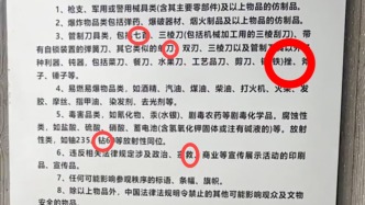 “匕首”变“七首”、“宗教”变“宗救”，益阳市博物馆回应提示牌上错字连篇：开馆仓促，陆续纠错
