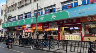 李良荣｜复旦国年路菜场趣闻