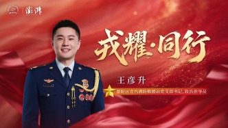 戎耀·同行｜王彦升：从“橄榄绿”到“火焰蓝”，“飞夺”的信念不变