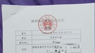 片仔癀门店宣传册称可治疗肝癌新冠，资深媒体人发文质疑“谋财害命”遭企业起诉