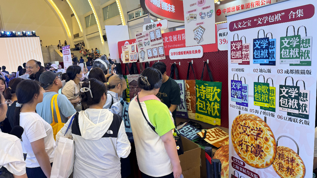 人人都爱的“文学行馕”,上海书展第一个爆款来了