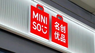 名创优品回应一次性内裤事件：抽检30个批次样品，未发现质量异常