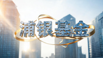 安盛投资并入法巴资管，浦银安盛基金更名为浦银基金