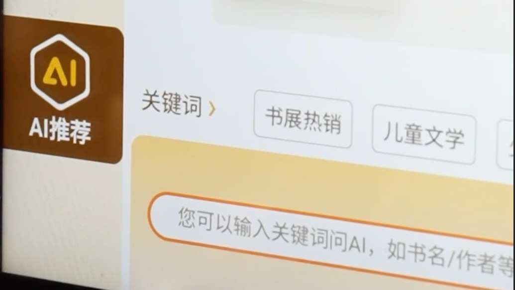 上海书展现场｜AI赋能阅读——提升知识获取与理解的效率？