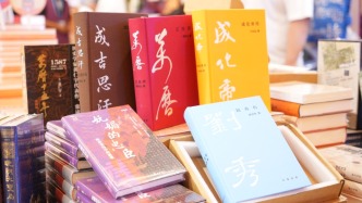 中华书局“中华帝王传记”系列亮相上海书展，预计要出六十种