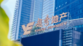 越秀房托基金：上半年收入下降约20%至7.66亿元，出租率回落至79.4%