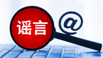 重庆警方：10人捏造散布“沙坪坝发生持枪抢劫银行案”谣言被处罚