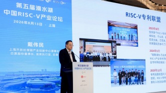 持续支持RISC-V产业！一大批“中国芯”从上海临港走向市场