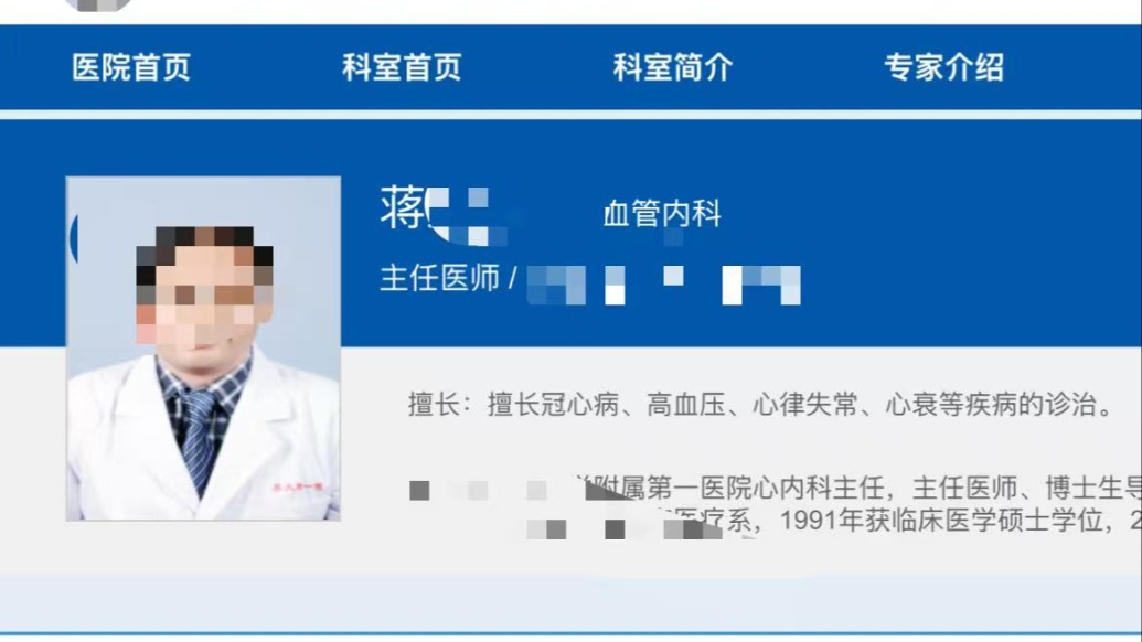 出院通知书变股权代持协议?患者称遭苏州某三甲医院科室主任骗签字被分走千万元,本人回应系正常合作投资