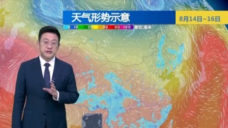 视频丨“白海豚”残余环流东移入海，降雨何时结束？最新预报