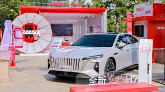 新一代红旗智能化全面升级，红旗粉丝“家”年华