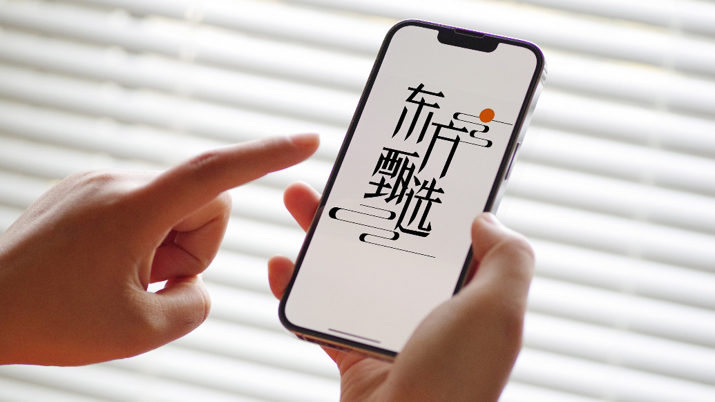 配图