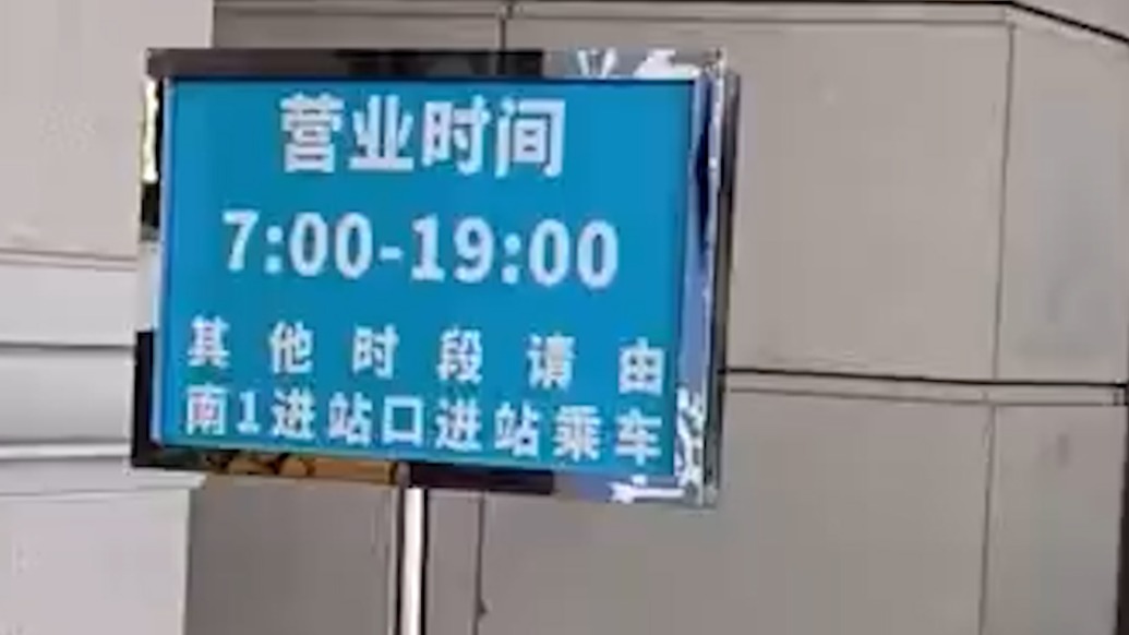 汉口火车站公告北广场进站口早6点开门，此前有乘客误车后起诉汉口站