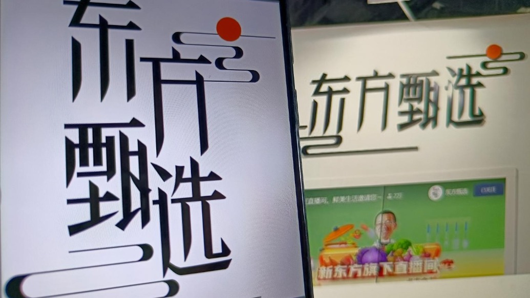 东方甄选称遭到“薅羊毛式”黑灰产诈骗：嫌疑人已被警方采取刑事强制措施