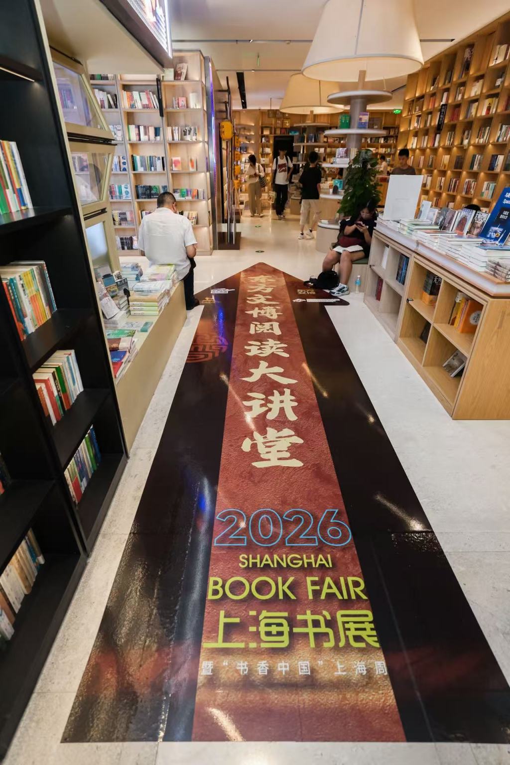 书香不止7天！在上海书城双主场解锁“垂直的书展”