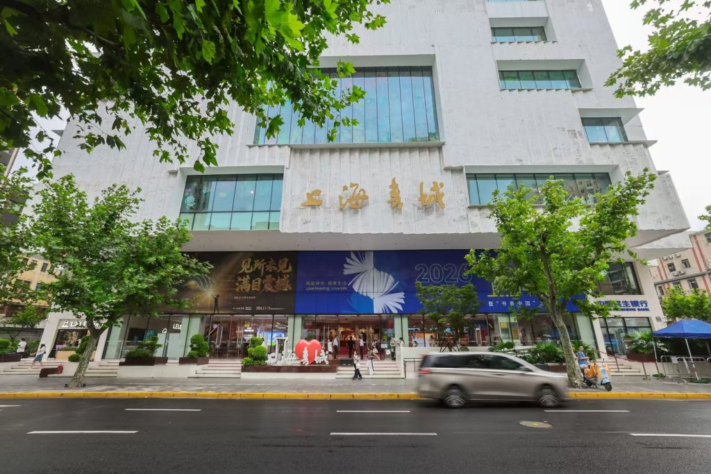 书香不止7天！在上海书城双主场解锁“垂直的书展”