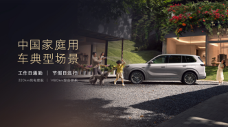 搭载Momenta R7世界模型，荣威家越07开启盲订