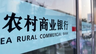 农村中小银行“减量提质”持续推进：法人机构一年减少670家，整体风险大幅收敛