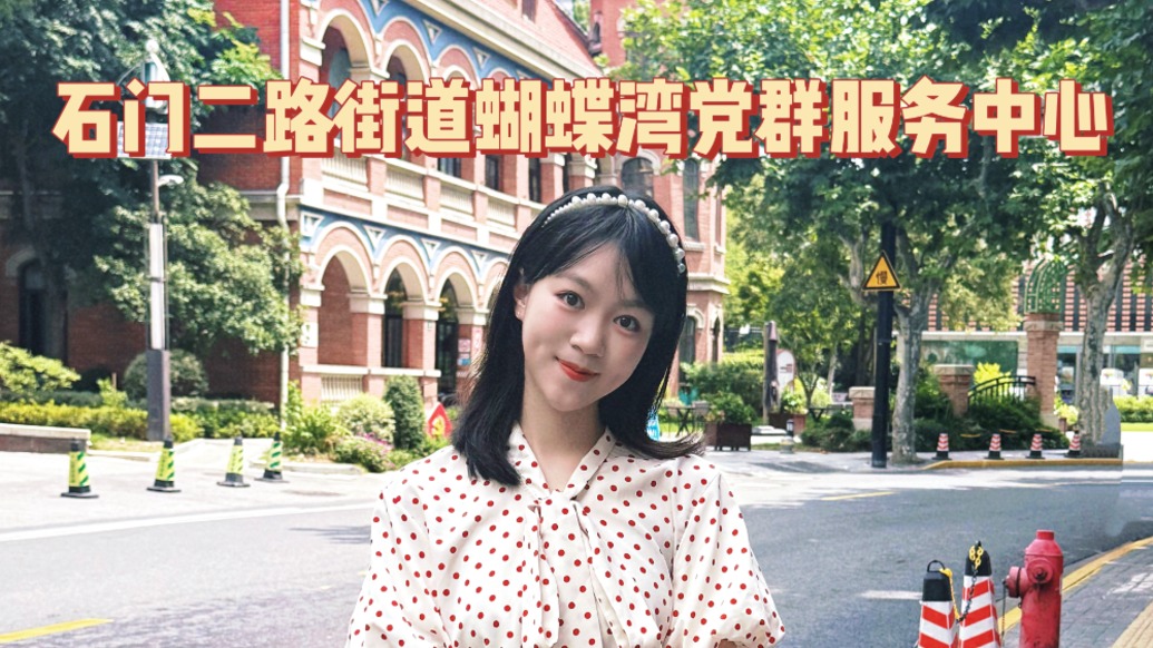 惊艳苏州河!三栋百年洋房变身微型社区,食堂、跑者驿站一应俱全